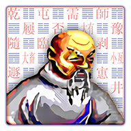 I-Ching Divination